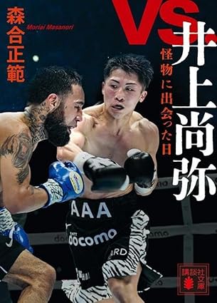 vs.��㏮�� �����ɏo������� (�u�k�Е���)