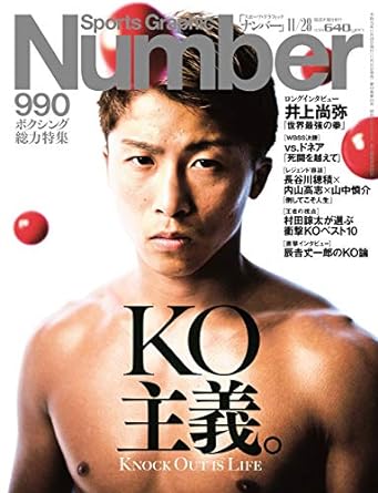 Number(�i���o�[)990�u�{�N�V���O���͓��W �j�n��`�B�v