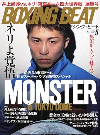 BOXING BEAT(�{�N�V���O�E�r�[�g) 2024�N5����