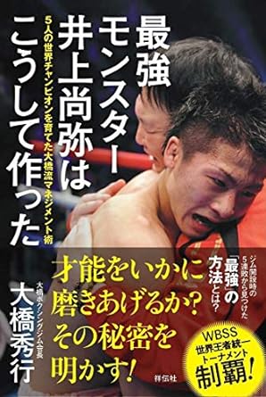 �ŋ������X�^�[ ��㏮��͂������č���� 5�l�̐��E�`�����s�I������Ă��勴���}�l�W�����g�p