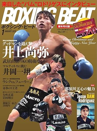 BOXING BEAT(�{�N�V���O�E�r�[�g) 2025�N1����