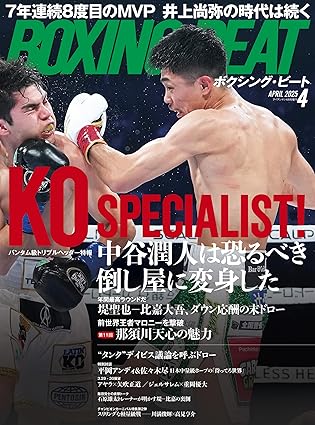 BOXING BEAT(�{�N�V���O�E�r�[�g) 2025�N4����