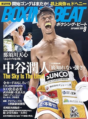 BOXING BEAT(�{�N�V���O�E�r�[�g) 2024�N9����