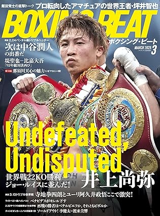 BOXING BEAT(�{�N�V���O�E�r�[�g) 2025�N3����