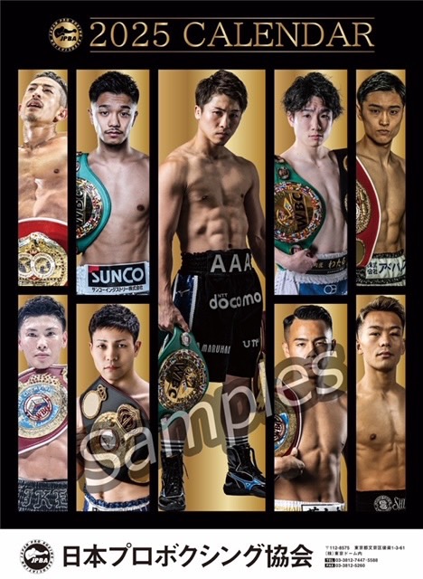 ���{�v���{�N�V���O���� ����2025�N�x�ŃJ�����_�[ �Ǌ|�� 425�~606mm