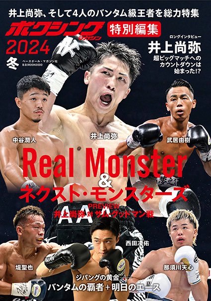 �{�N�V���O�}�K�W��2024�~: BBM (B.B.MOOK)