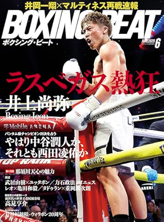 BOXING BEAT(�{�N�V���O�E�r�[�g) 2025�N6����