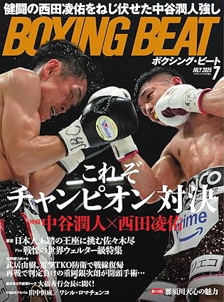 BOXING BEAT(�{�N�V���O�E�r�[�g) 2025�N7����