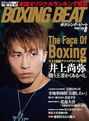 BOXING BEAT(�{�N�V���O�E�r�[�g) 2025�N8����