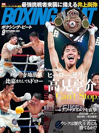 BOXING BEAT(�{�N�V���O�E�r�[�g) 2025�N9����