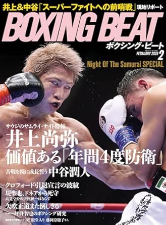 BOXING BEAT(�{�N�V���O�E�r�[�g) 2026�N2����