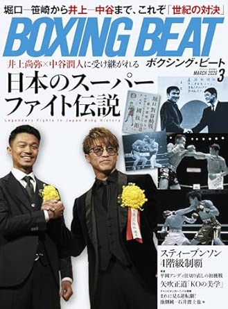 BOXING BEAT(�{�N�V���O�E�r�[�g) 2026�N3����