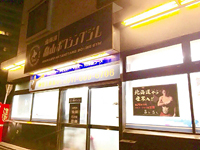 北海道畠山ジム