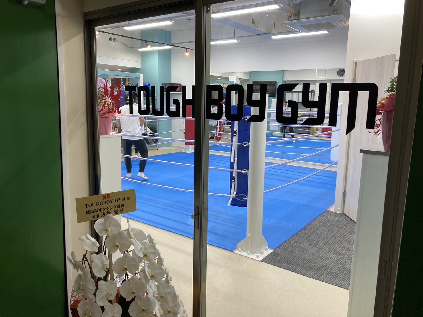 TOUGH BOY GYM