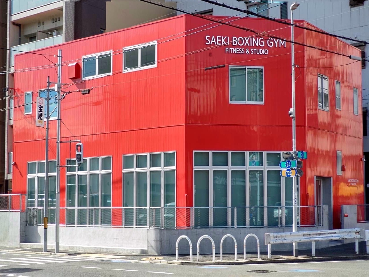 SAEKI BOXING GYM