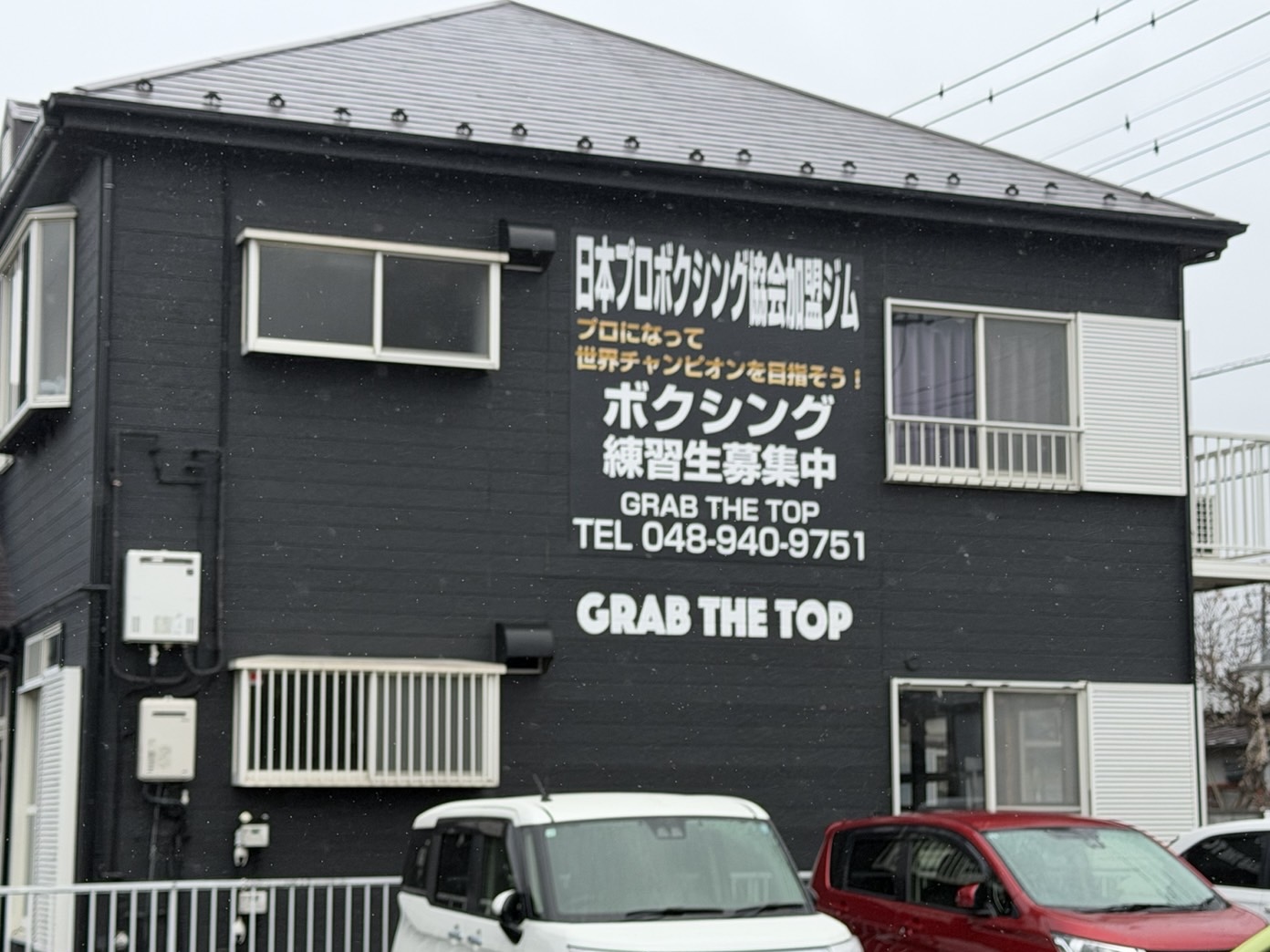 GRAB THE TOP BOXING GYM