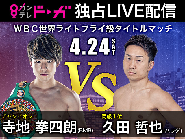 カンテレドーガ