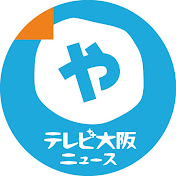 テレビ大阪ニュース