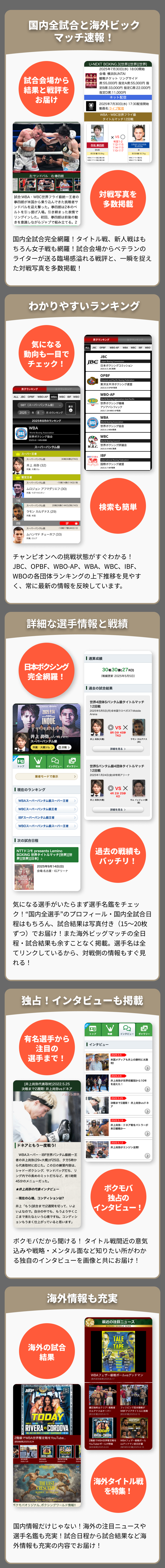 国内全試合と海外ビックマッチ速報！