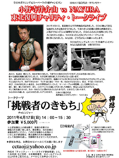 トークショーポスター