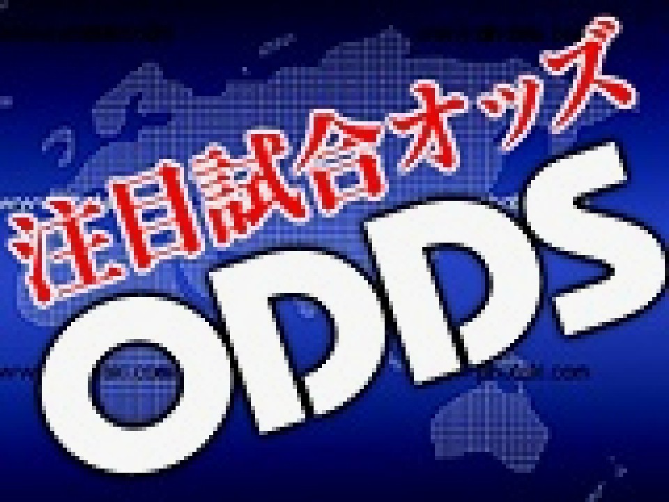 オッズはドネア有利