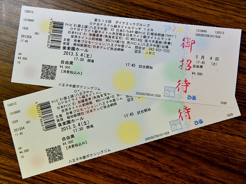 チケットプレゼント!!