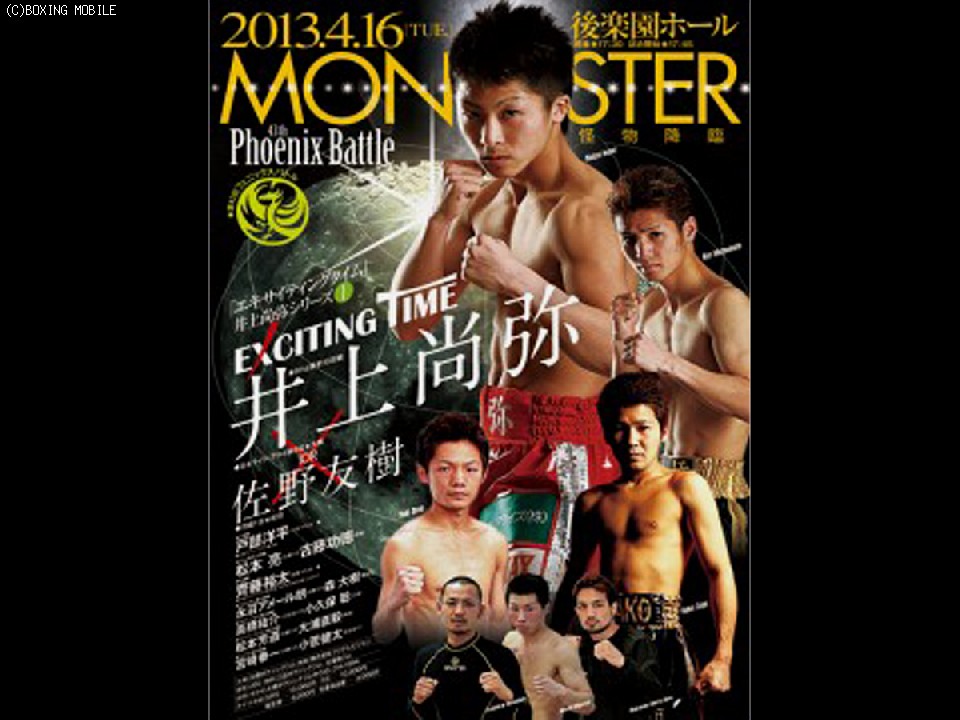 当日の大会ポスター