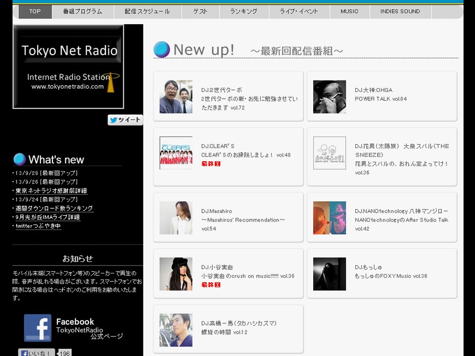 �����l�b�g���W�IHP