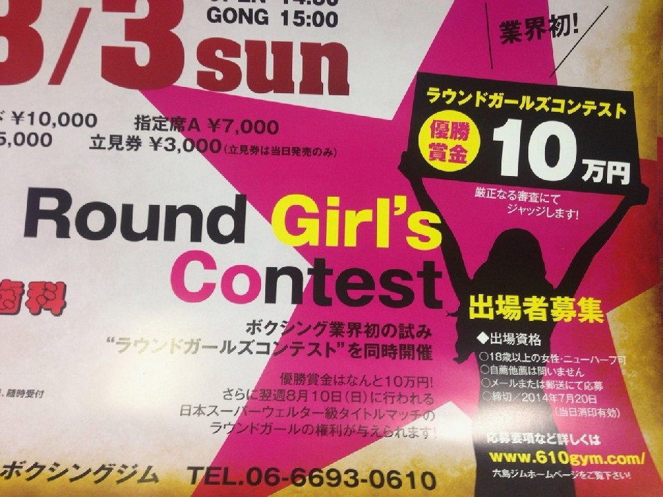 ���E���h�K�[���Y�R���e�X�g