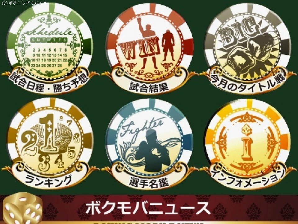 ボクモバ完全リニューアル!