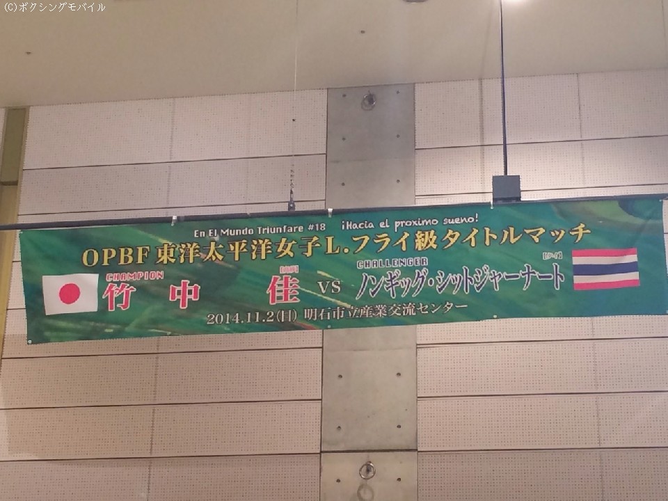 女子タイトル戦