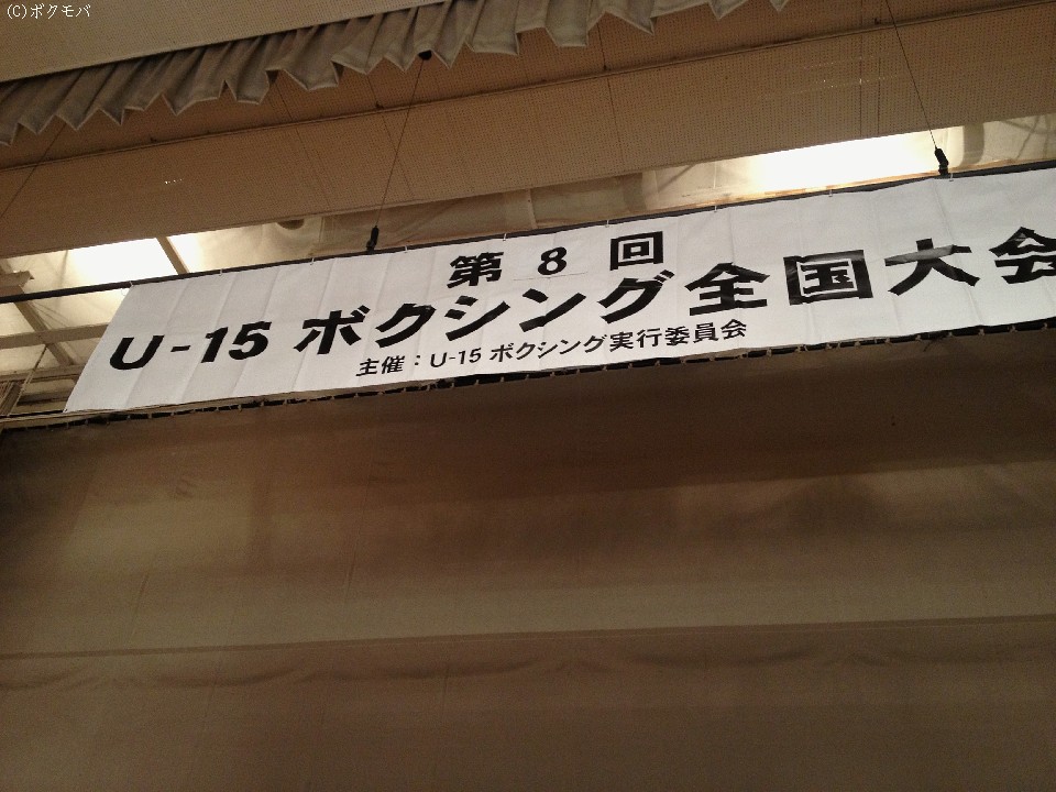 ��8��U-15���w���̕�