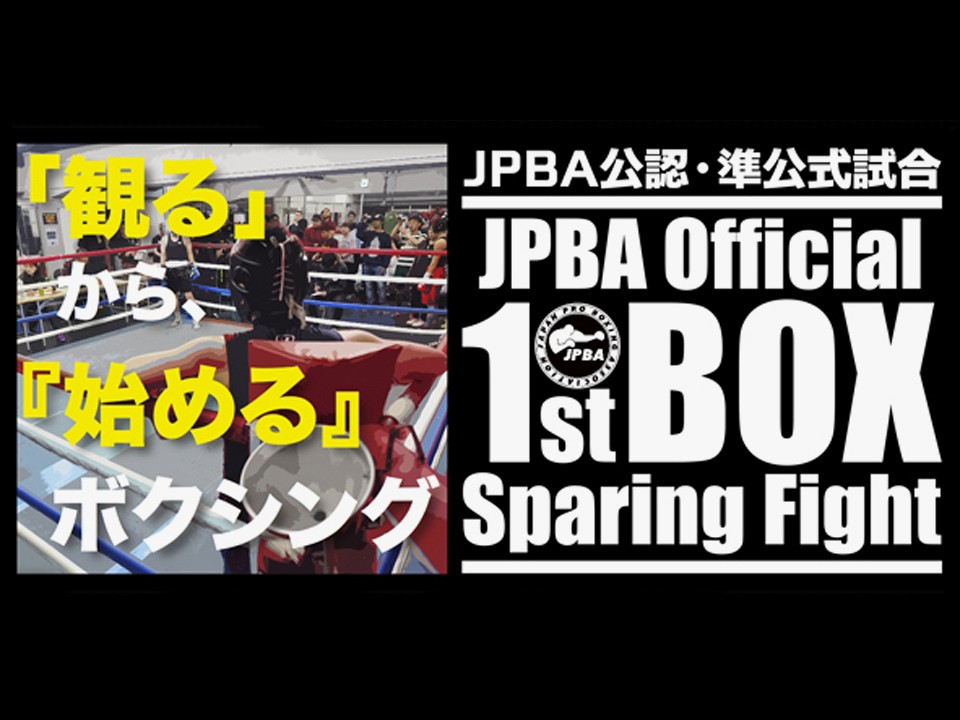 1stBOXが5/14本格始動