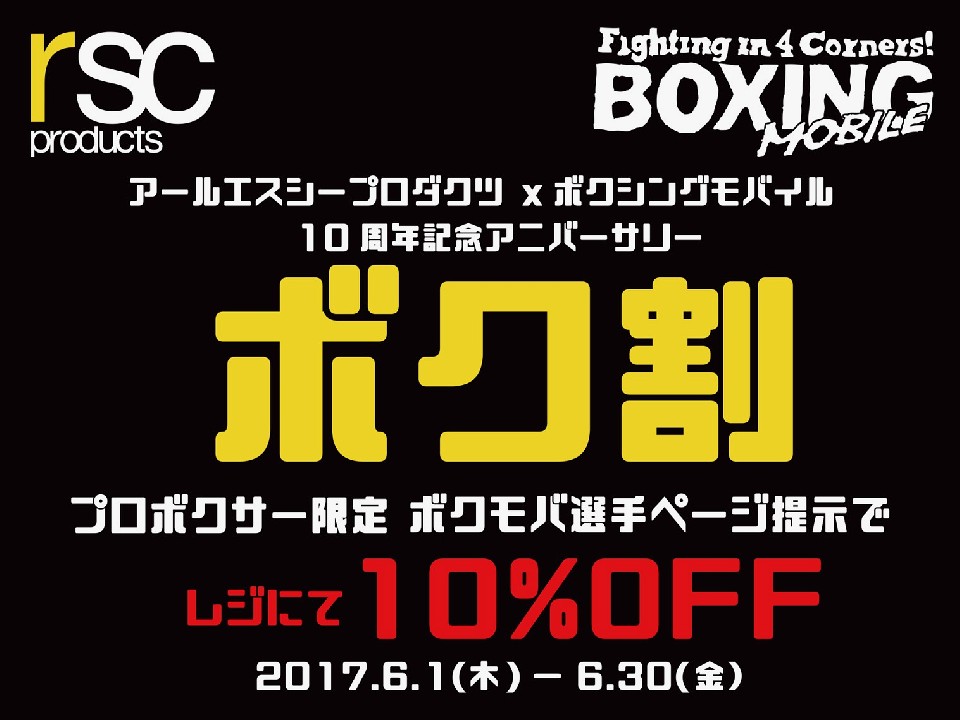 10���N�A�j�o�[�T���[�L�O���