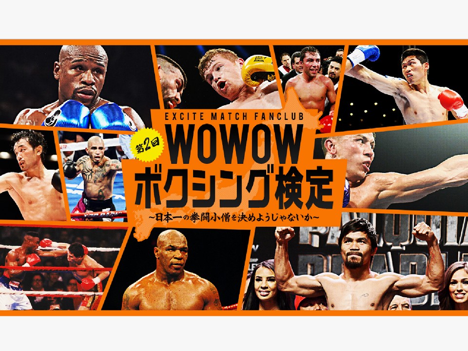 ����܂ő�2�񂪊J�Â��ꂽ�{�N�V���O����