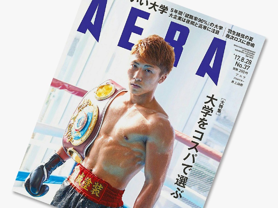 21��������AERA�͈�㏮�킪�\��