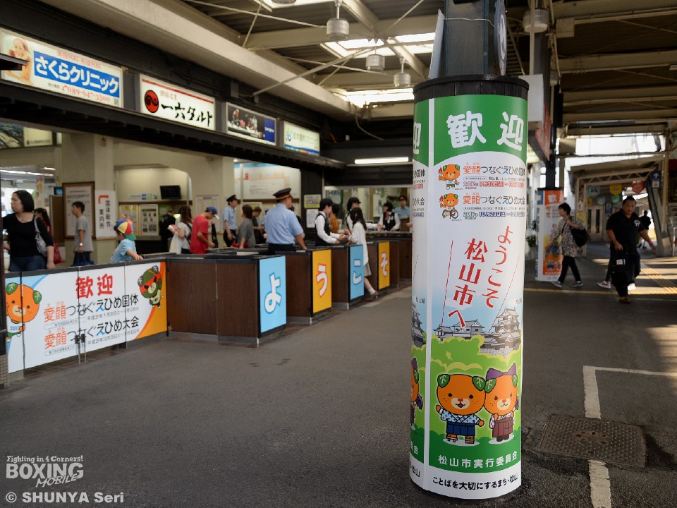 駅から国体モードの松山市