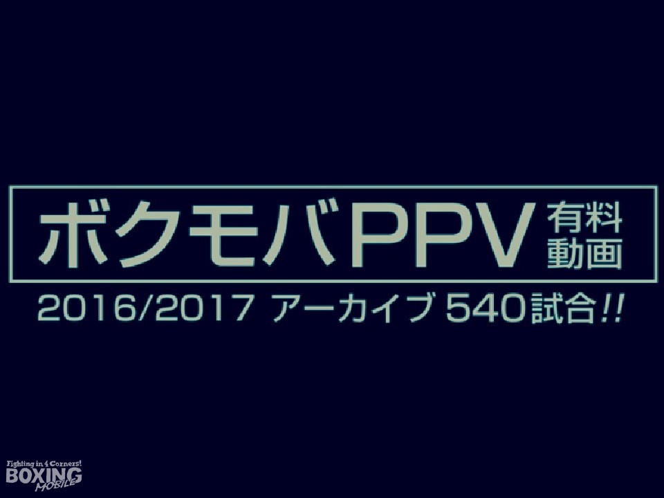 ボクモバPPV有料動画配信中!