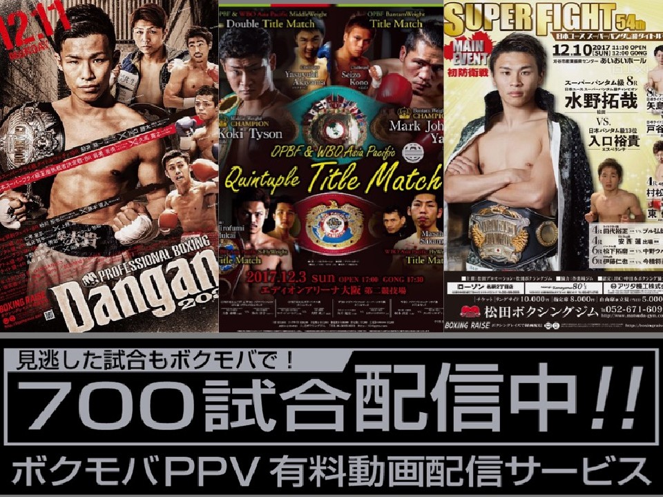 ボクモバPPV 楽天ペイ決済サービス開始!