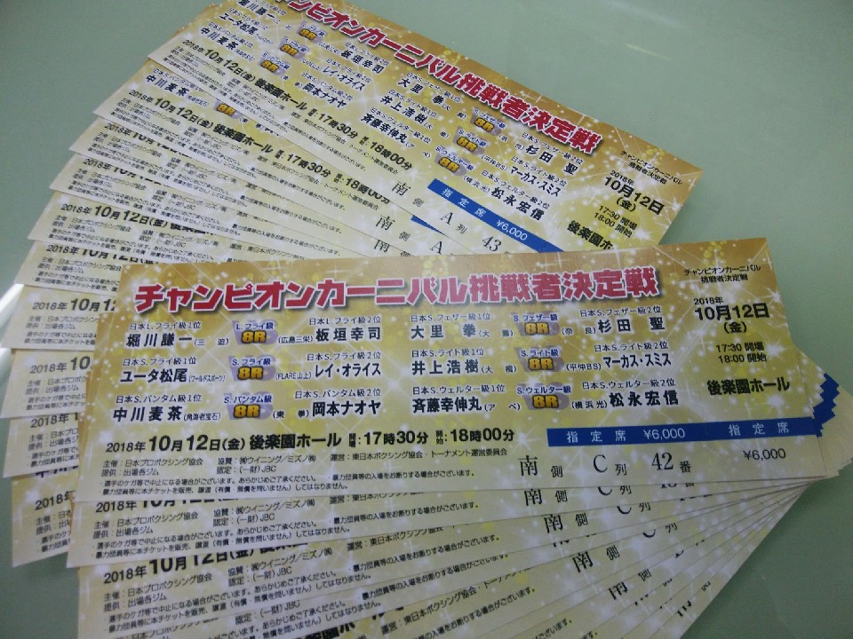 指定席を10組にプレゼント!