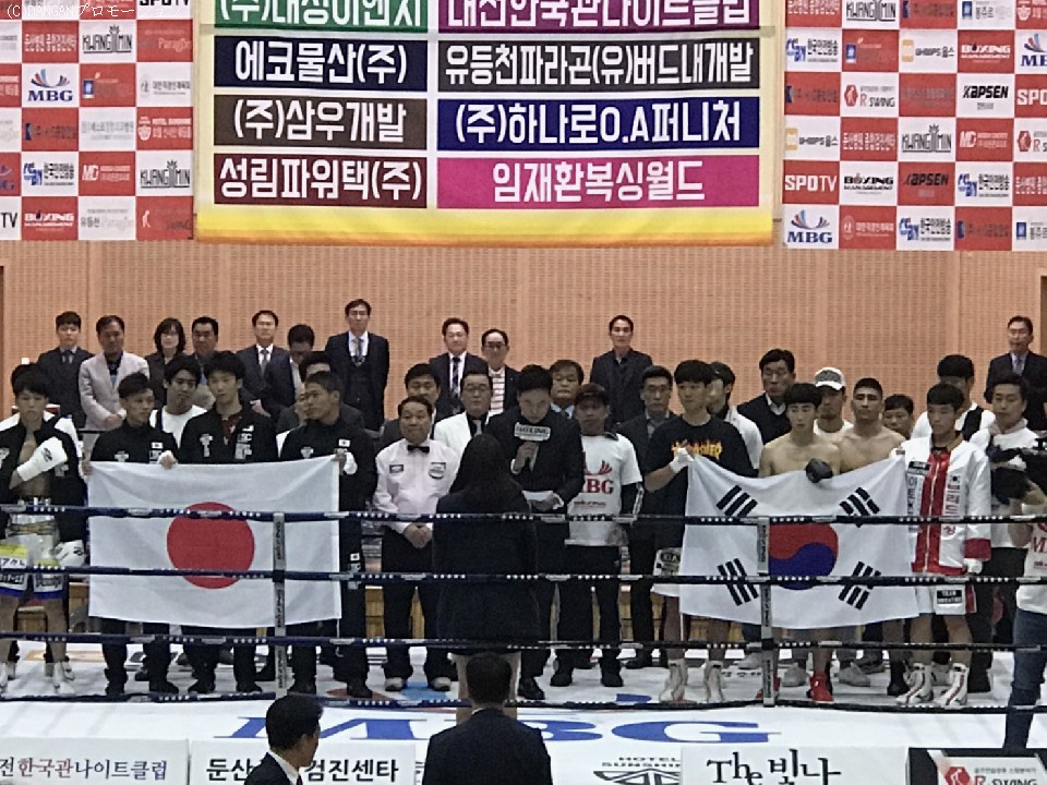 韓国テジョン市で開催