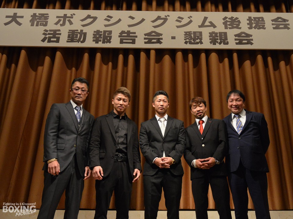 大橋ジム後援会発足1周年記念