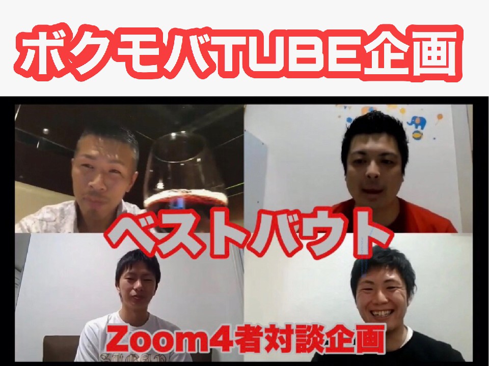 �ŏI��̓x�X�g�o�E�g!