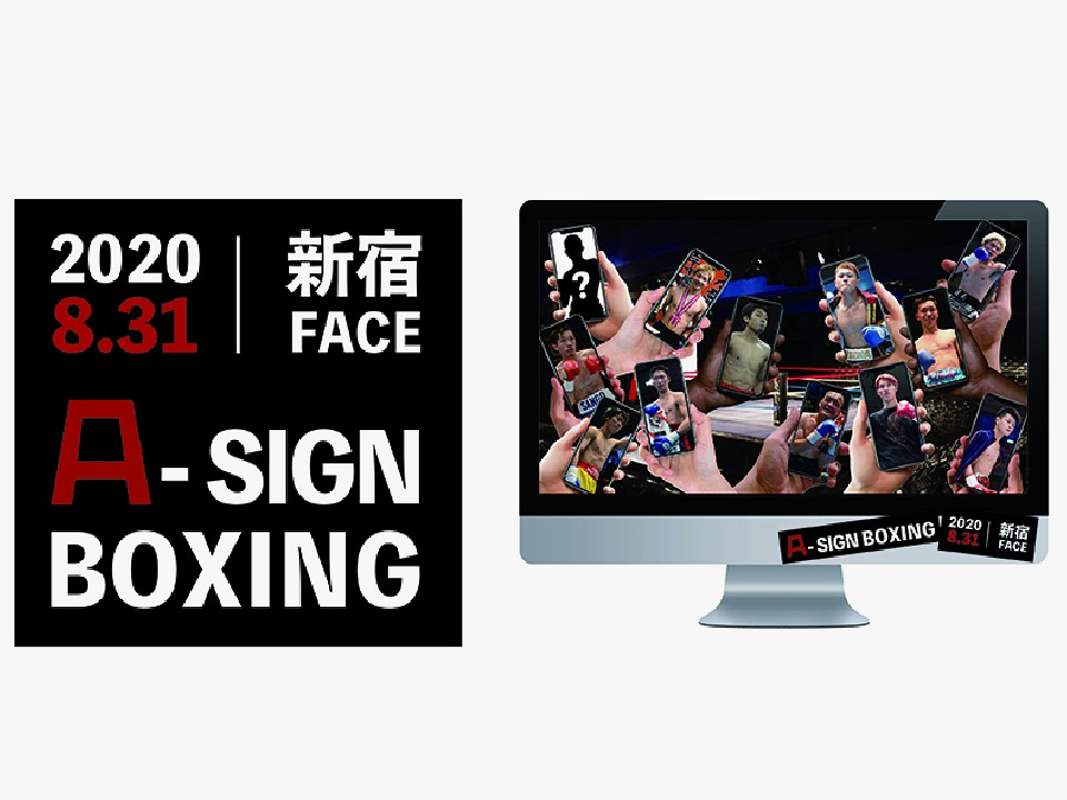 ボクシング興行の新たな試み