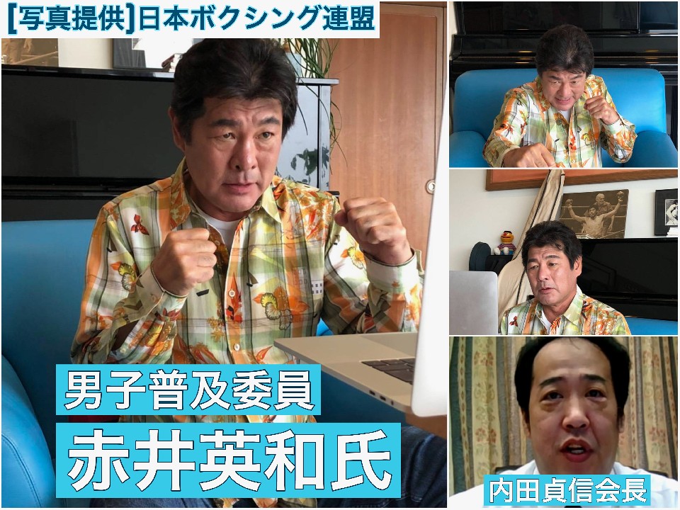 赤井英和氏がボクシング人気向上をサポート!