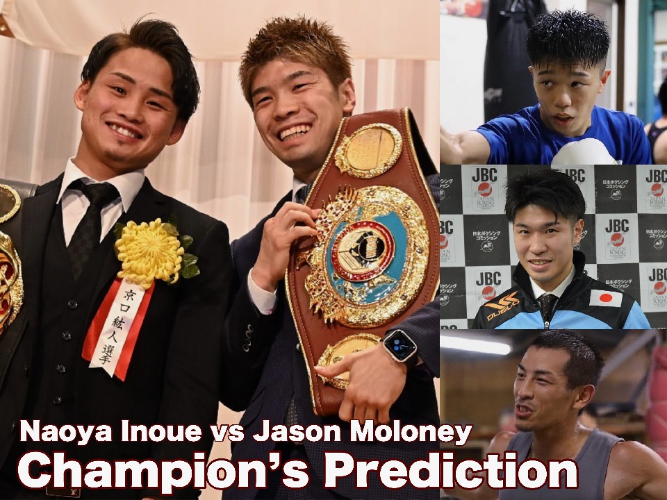 チャンピオンの目