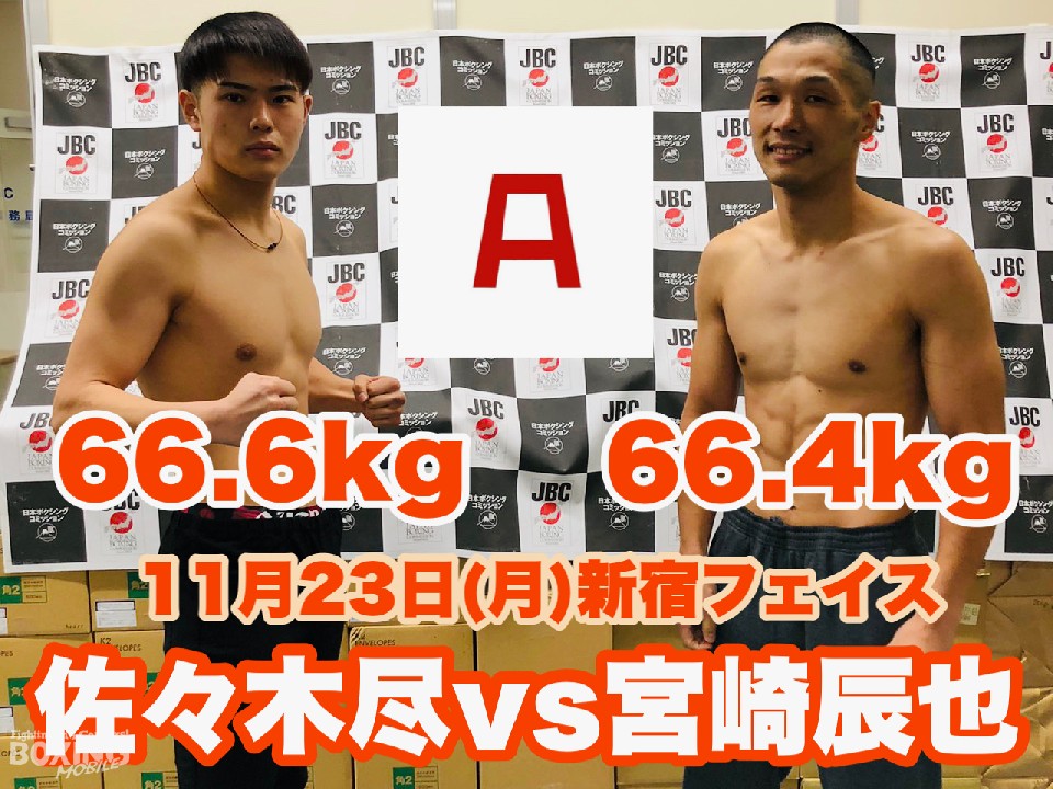 ���X�ؐs66.6kg vs �{��C��66.4kg