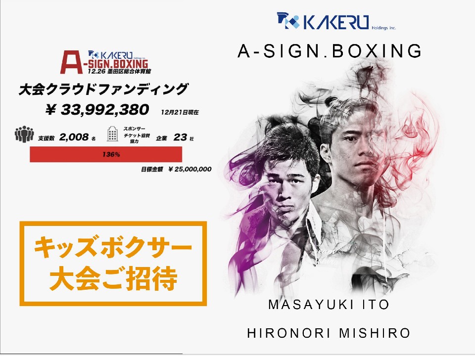 12.26�ɓ����vs�O���P��ɃL�b�Y�{�N�T�[������!