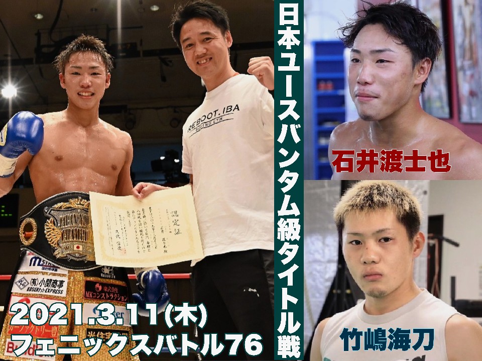 ���{���[�X�o���^�����^�C�g����