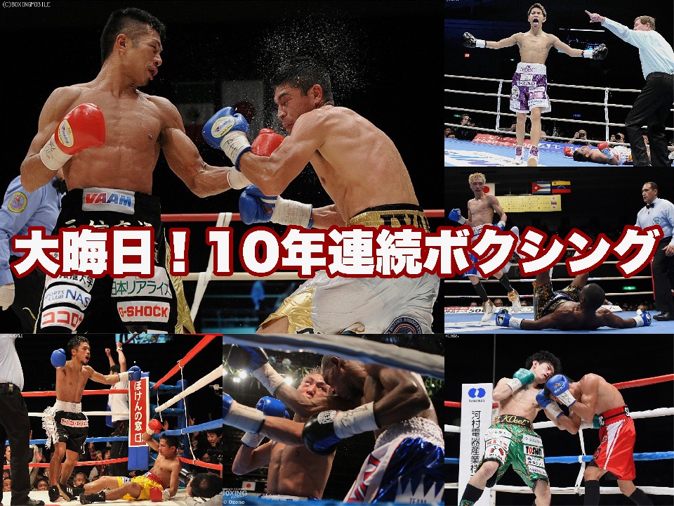 ��A���A10�N�A���{�N�V���O!